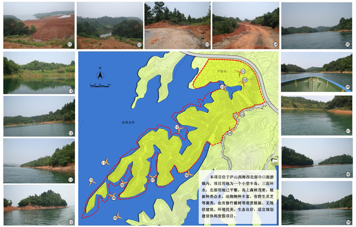 廬山西海國際休閑垂釣中心旅游規(guī)劃用地分析